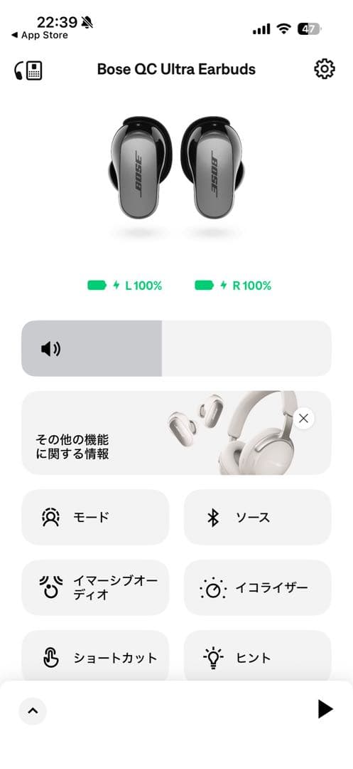 BOSE QuietComfort Ultra Earbuds 第1世代