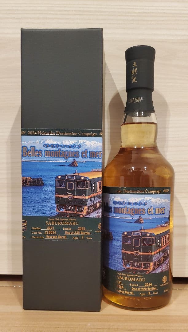 三郎丸蒸留所 シングルカスク ベル・モンターニュ・エ・メール 220本限定