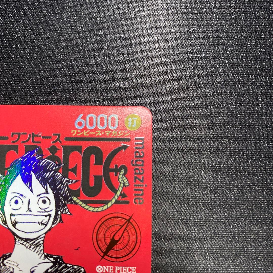 ワンピースマガジン 20号付録 カードゲーム モンキー・D・ルフィ プロモ