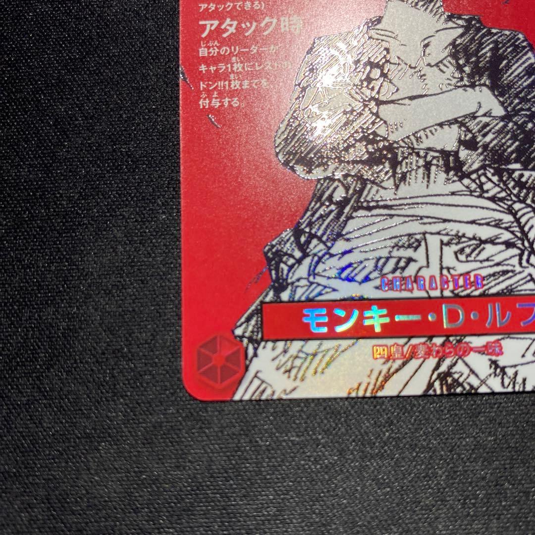 ワンピースマガジン 20号付録 カードゲーム モンキー・D・ルフィ プロモ