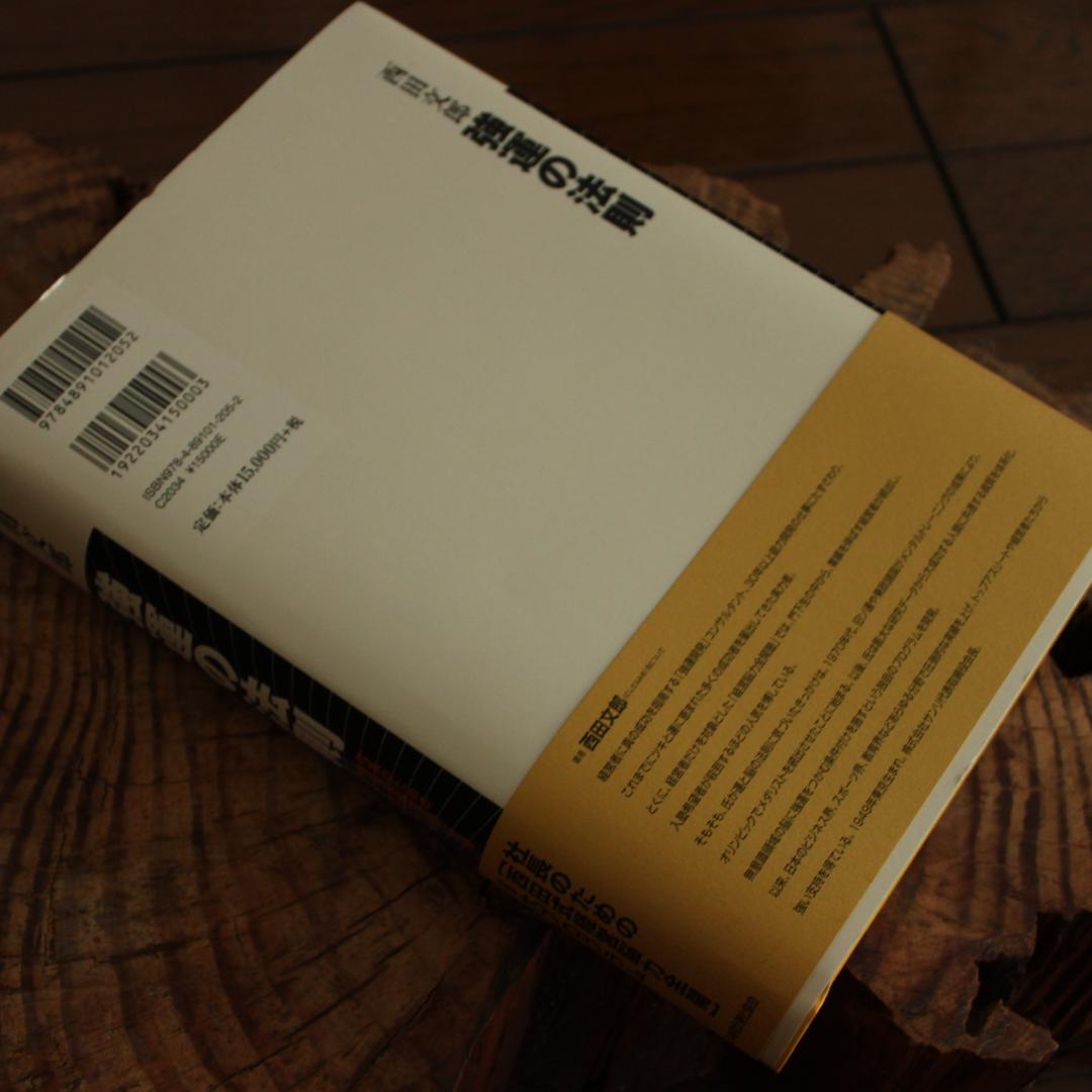 kenji　■未使用 強運の法則