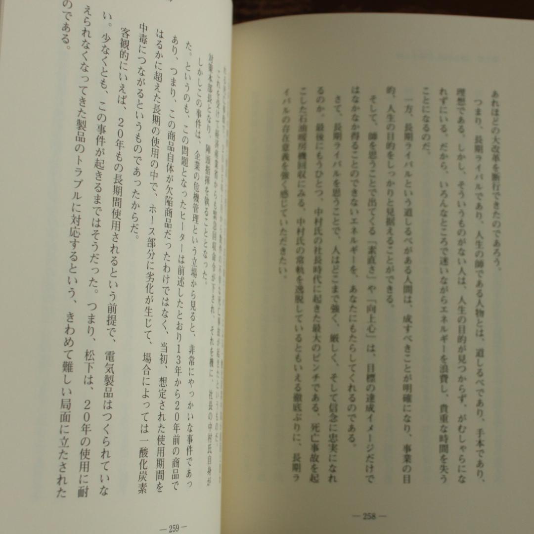 kenji　■未使用 強運の法則