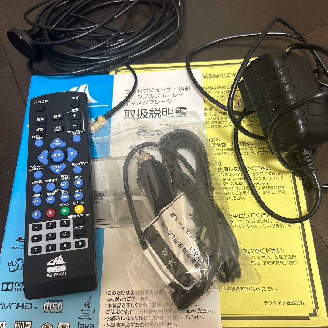 ポータブルブルーレイプレーヤー BDP-01