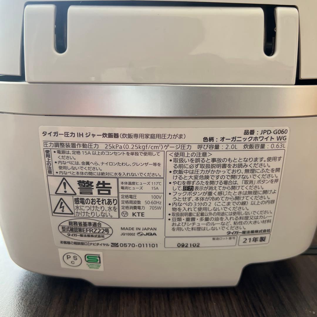 TIGER / 圧力IH炊飯器 / 3.5合 /土鍋かまど釜