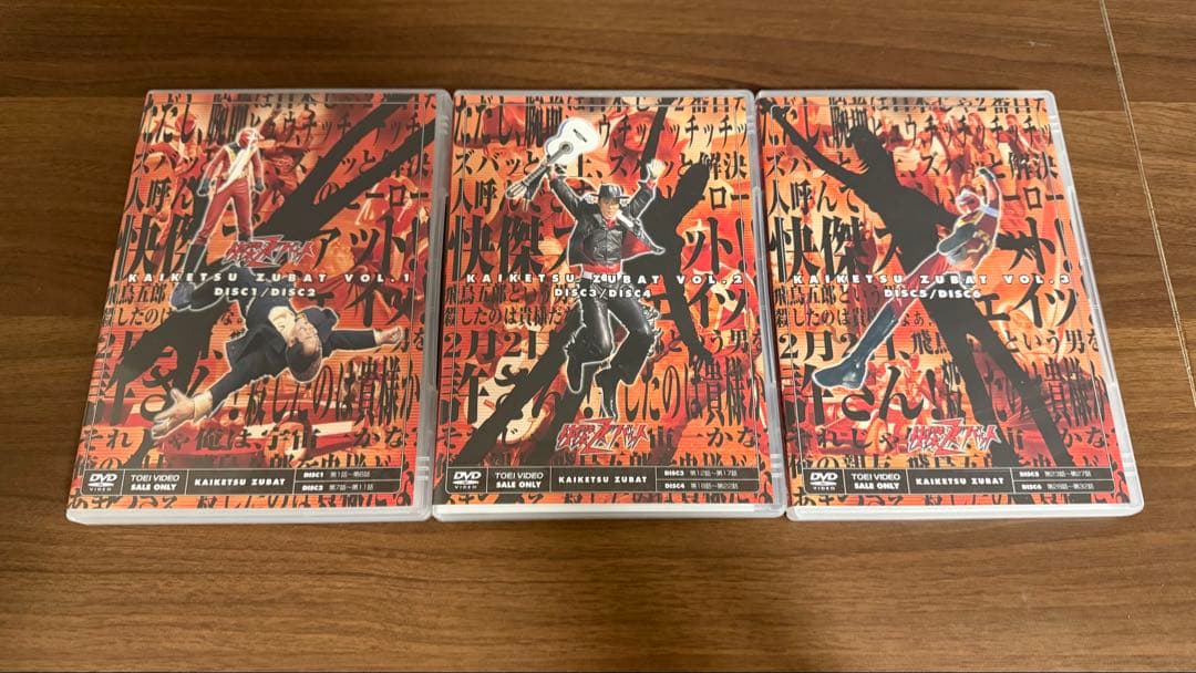 快傑ズバット DVD全3巻セット