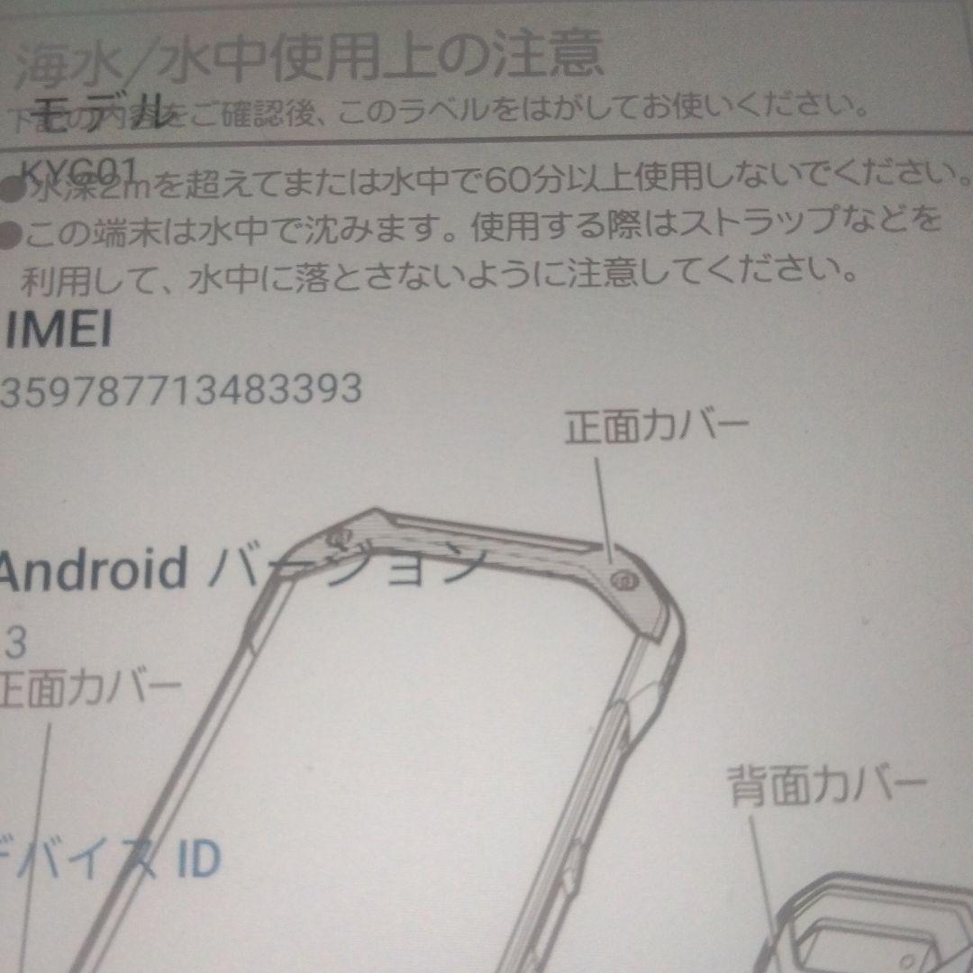 TORQUE 5G ブラック 本体　新品