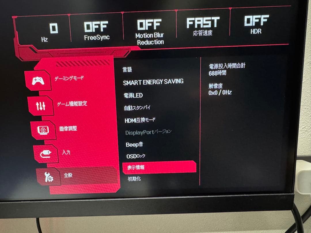 LG UltraGear 27GN650 27インチ モニター