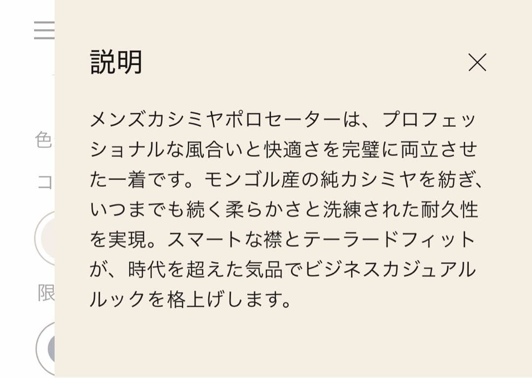 【GOBI】 カシミヤ100% ポロシャツ　ネイビー　サイズM タグ付き