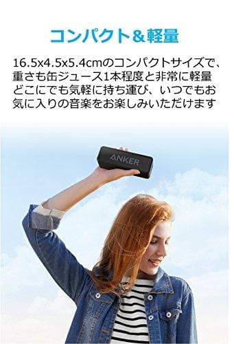 Anker SoundCore ポータブル Bluetooth5.0 スピーカA
