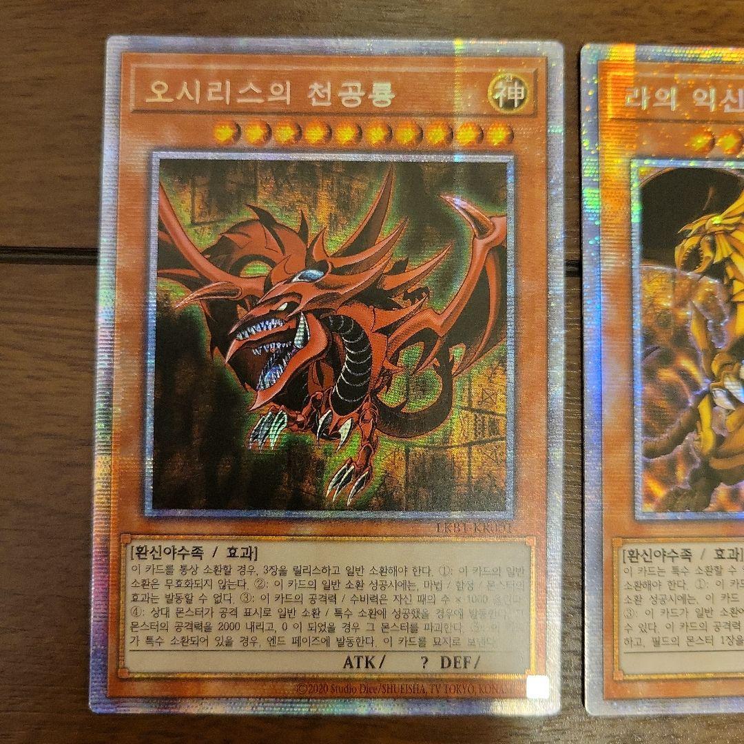 三幻神　プリズマ　韓国版　2000枚限定　超希少　限定商品セット