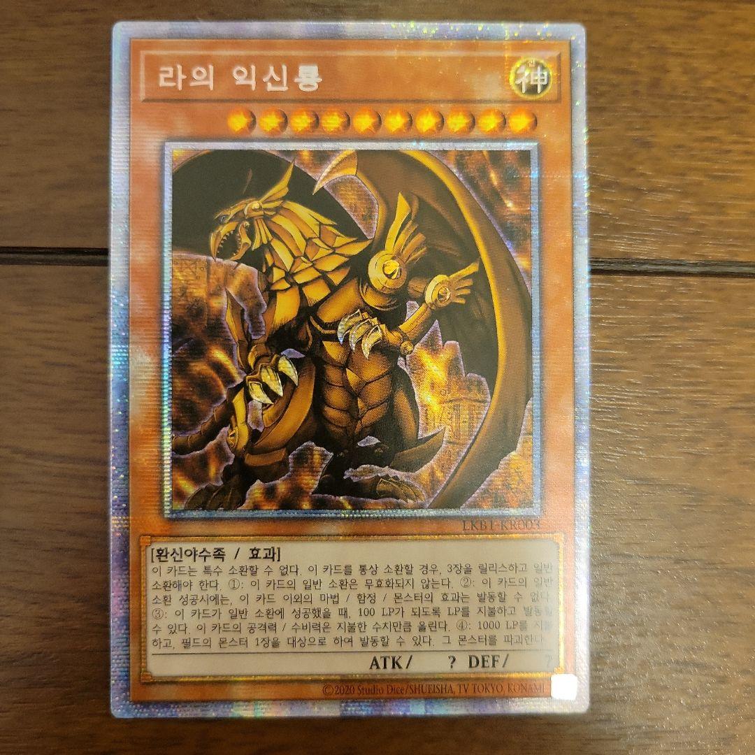 三幻神　プリズマ　韓国版　2000枚限定　超希少　限定商品セット