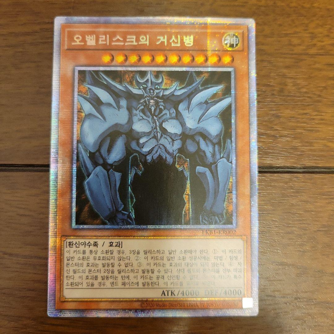 三幻神　プリズマ　韓国版　2000枚限定　超希少　限定商品セット