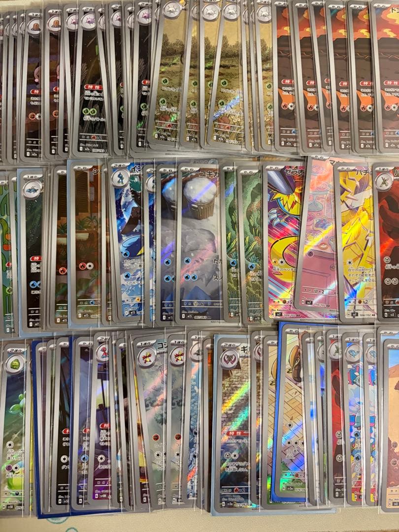 ポケモンカード AR CHR 530枚 まとめ売り