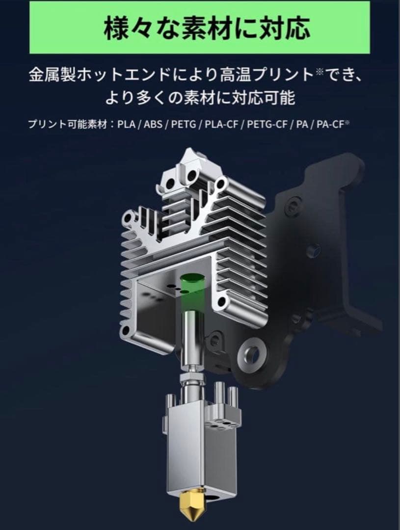送料込AnkerMakeM5C3Dプリンター高速プリント移動速度500mm/s