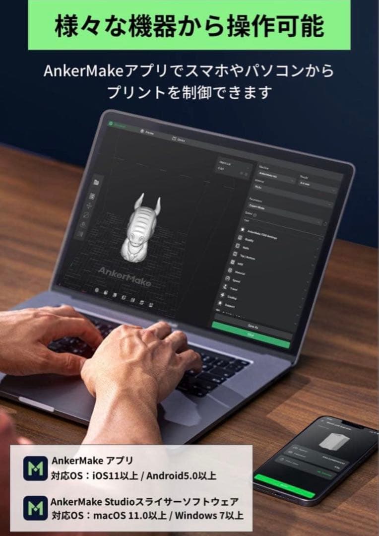 送料込AnkerMakeM5C3Dプリンター高速プリント移動速度500mm/s