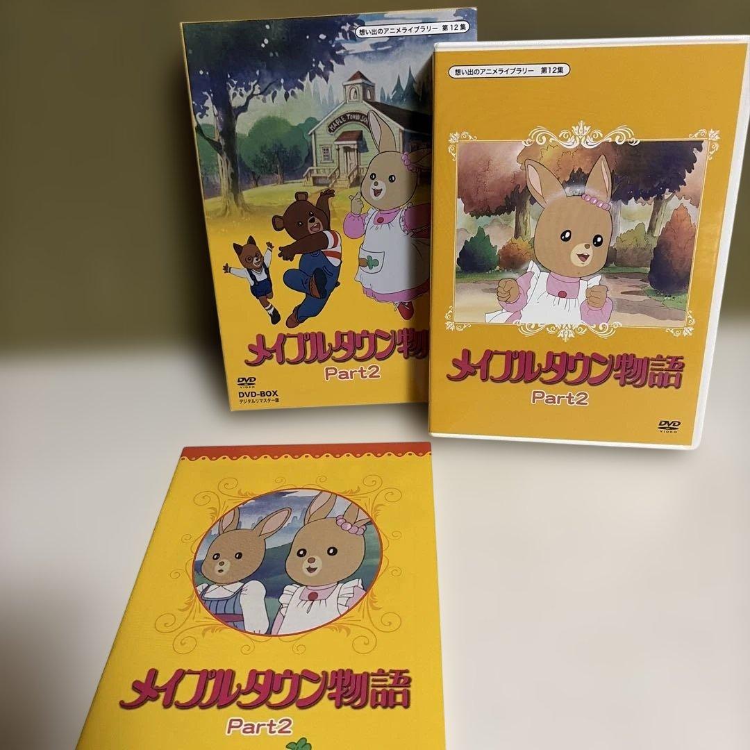 メイプルタウン物語part2