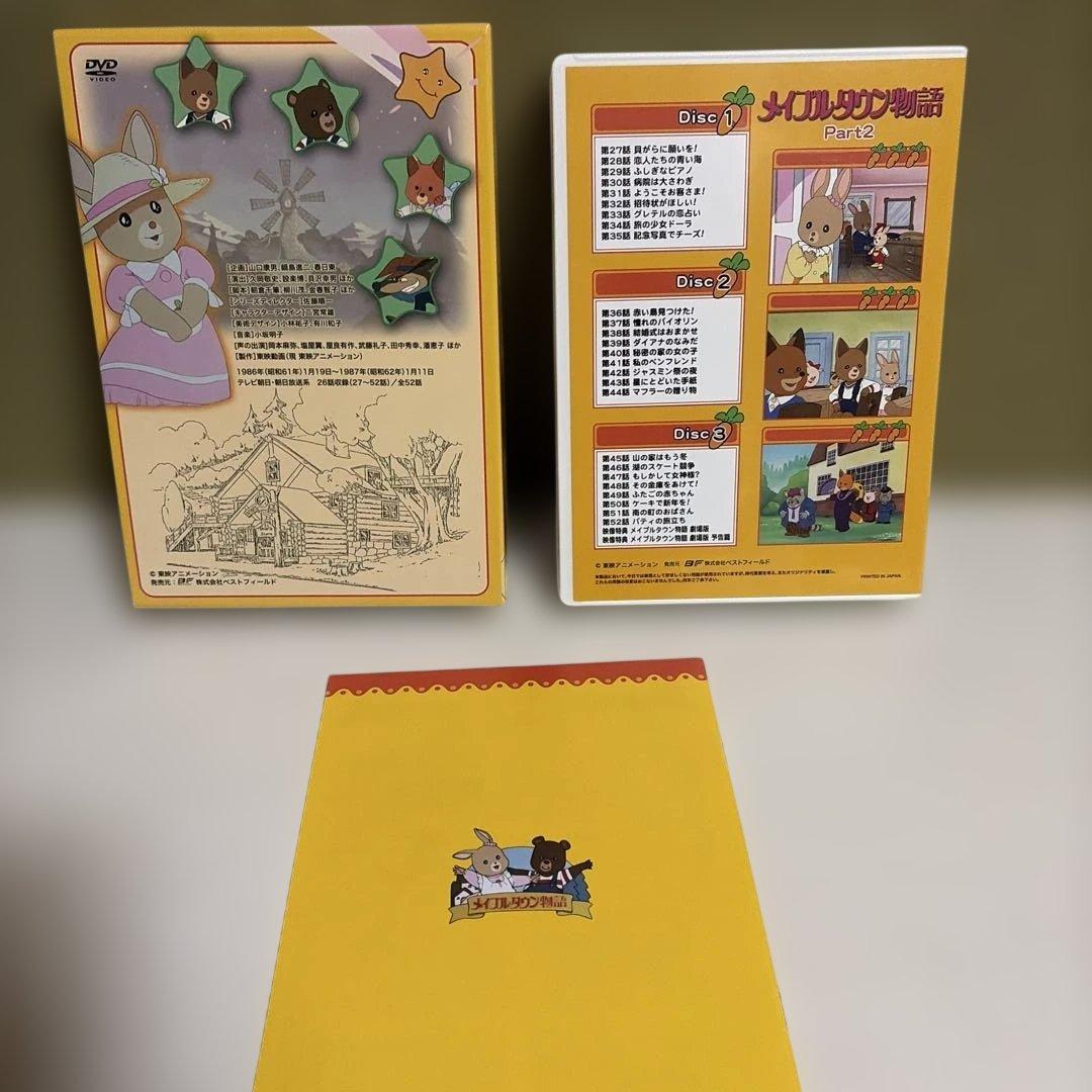 メイプルタウン物語part2