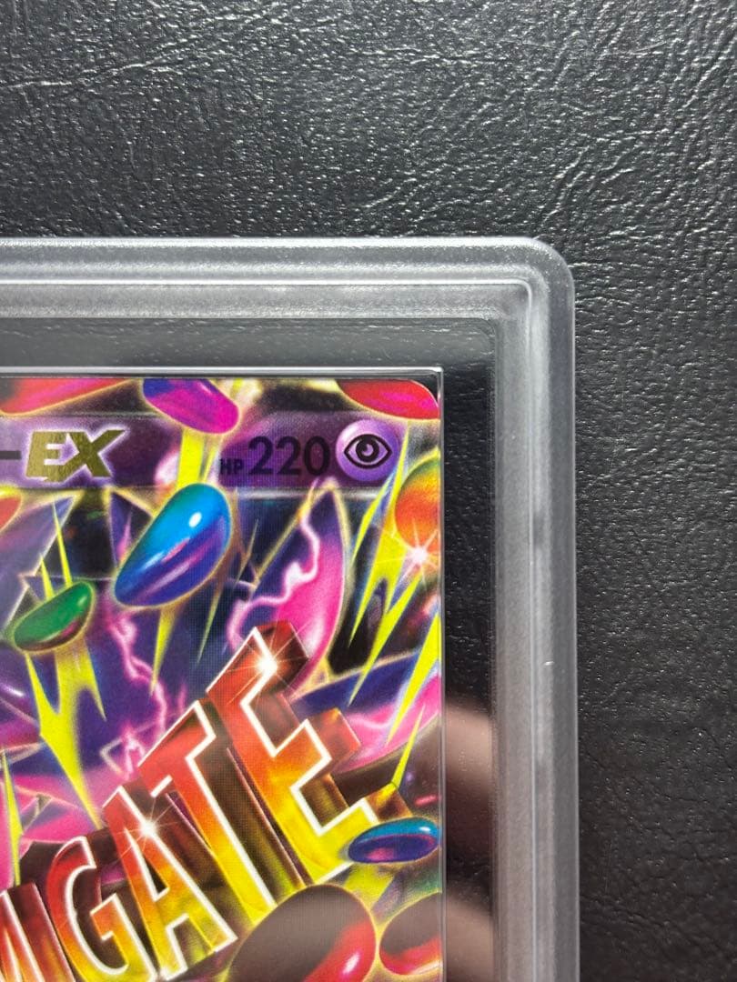 【ARS AU 真贋鑑定】MゲンガーEX 049/131 CP4 メガゲンガー