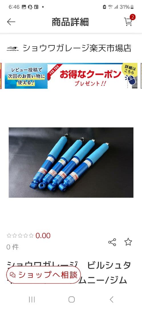 jb23　ショック　 ビルシュタイン　エナペタル