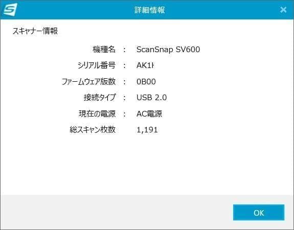 2017年富士通 PFU ドキュメントスキャナー ScanSnap SV600