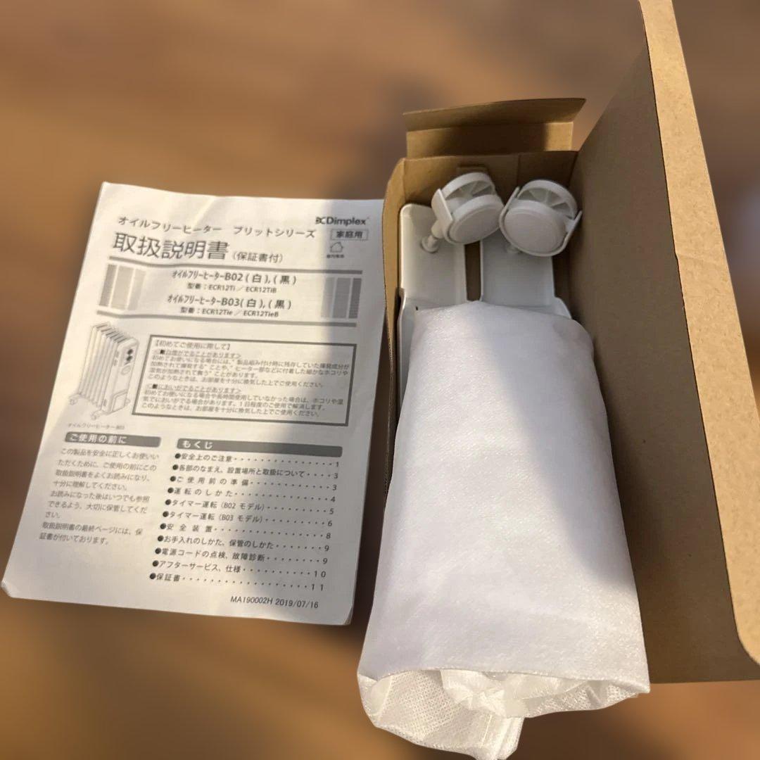 オイルレスヒーター　オイルフリーヒーター　Dimplex ディンプレックス