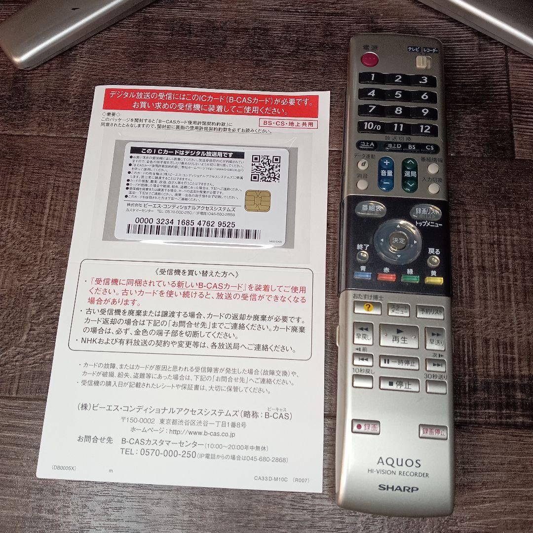 【動作品】シャープ アクオスAQUOS 液晶テレビ 20型 LC-20D50