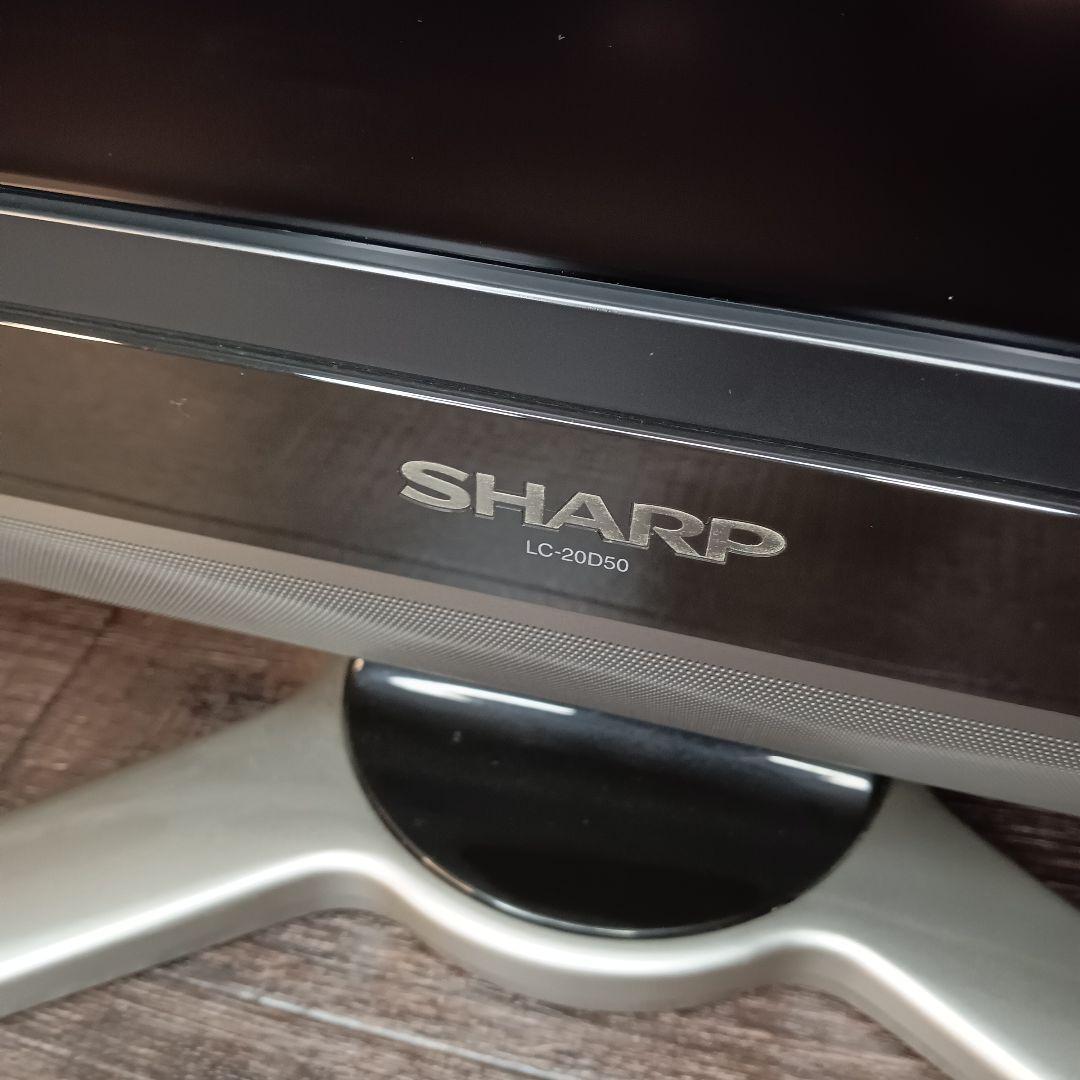 【動作品】シャープ アクオスAQUOS 液晶テレビ 20型 LC-20D50