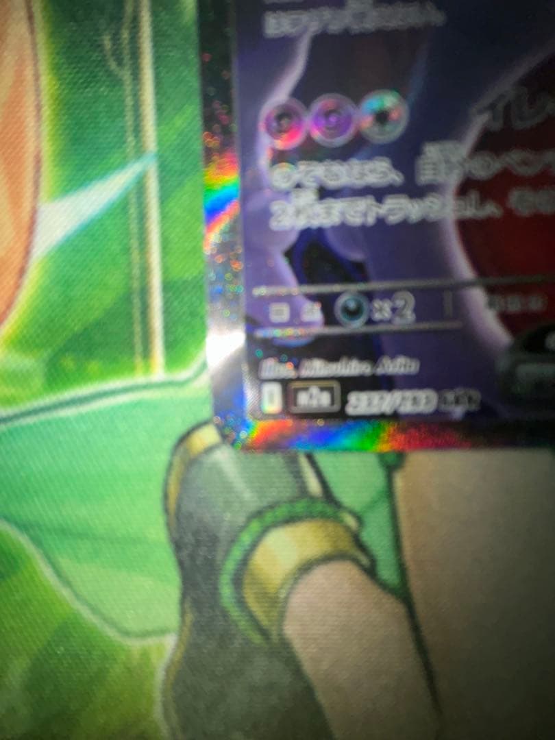 美品　ロケット団のミュウツーex SAR