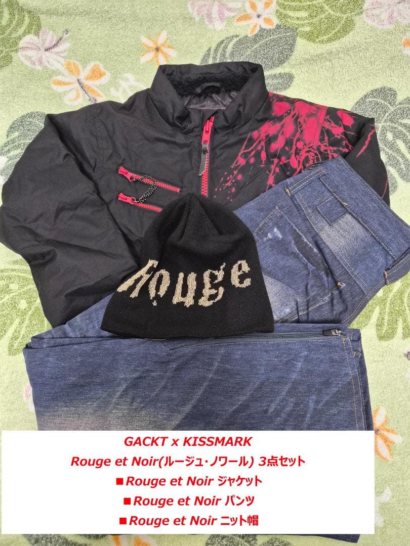 GACKT x KISSMARK Rouge et Noir 3点セット