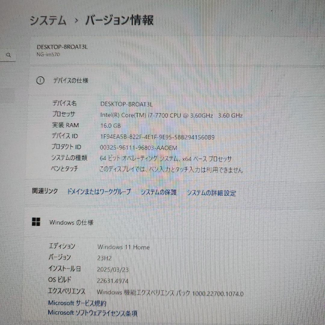 自作ゲーミングPC/Core i7-7700/16G/GTX1660Super