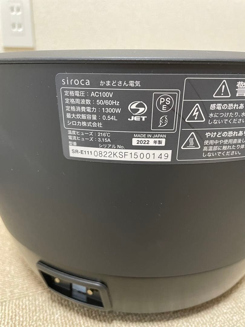 長谷園×siroca 全自動炊飯土鍋 かまどさん電気 SR-E111