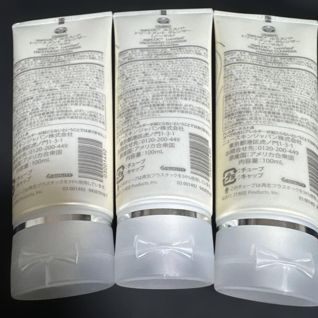【新品未使用】NU SKIN ageLOC LumiSpa 洗顔料 (3本)