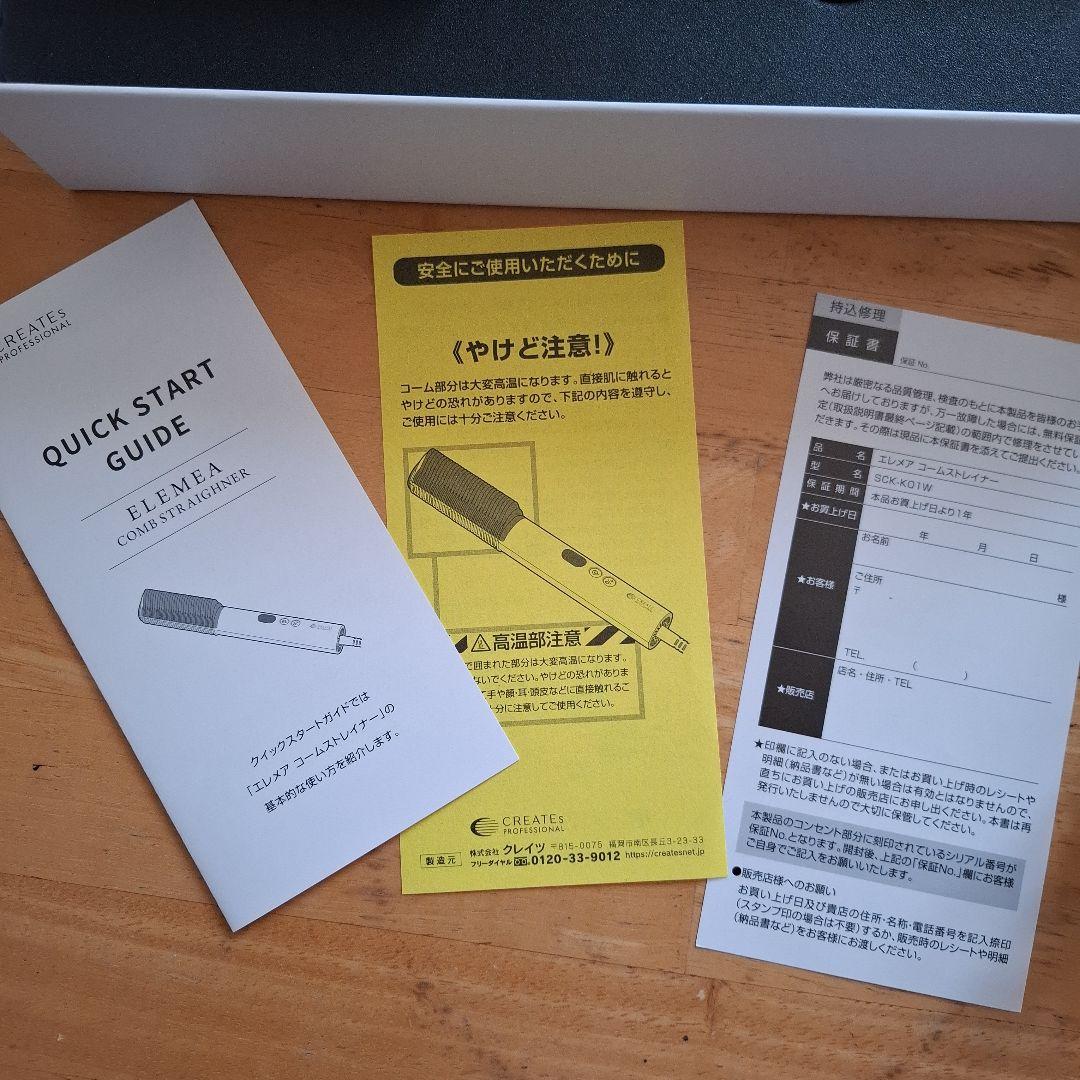 エレメアコームストレーナー