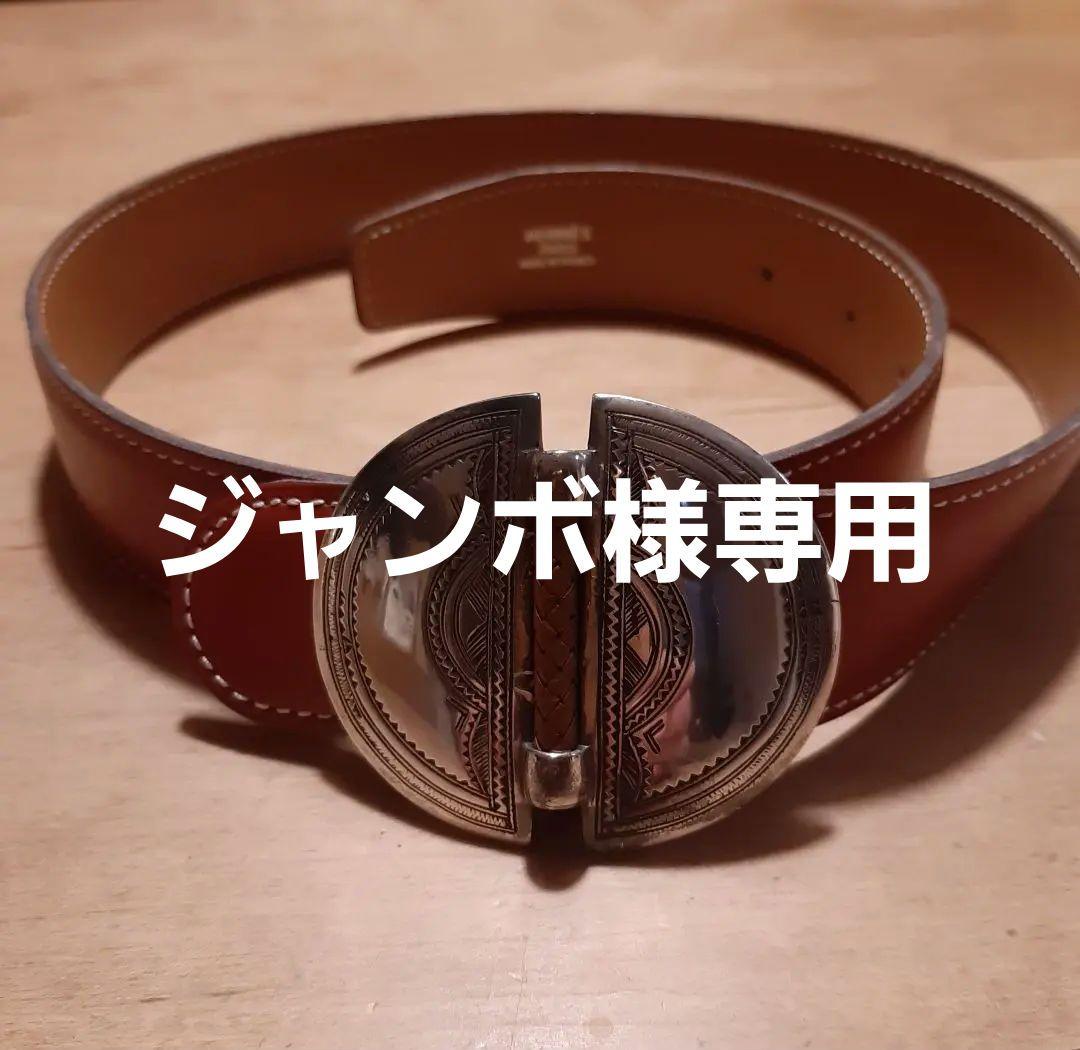 稀少 HERMES エルメスベルト　 トゥアレグ シルバー