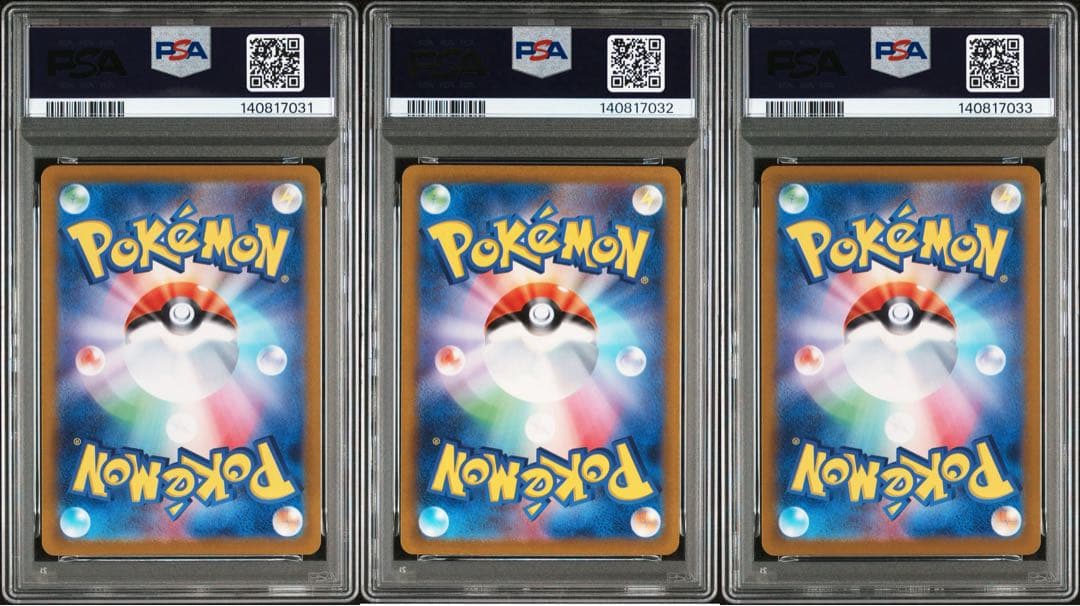 フシギバナ　リザードン　カメックス　PSA10 3連番