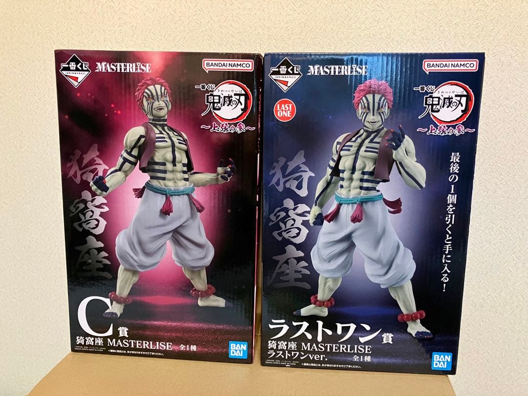 【新品・未開封】一番くじ マスターライズ C賞・ラストワン賞 猗窩座 2体セット