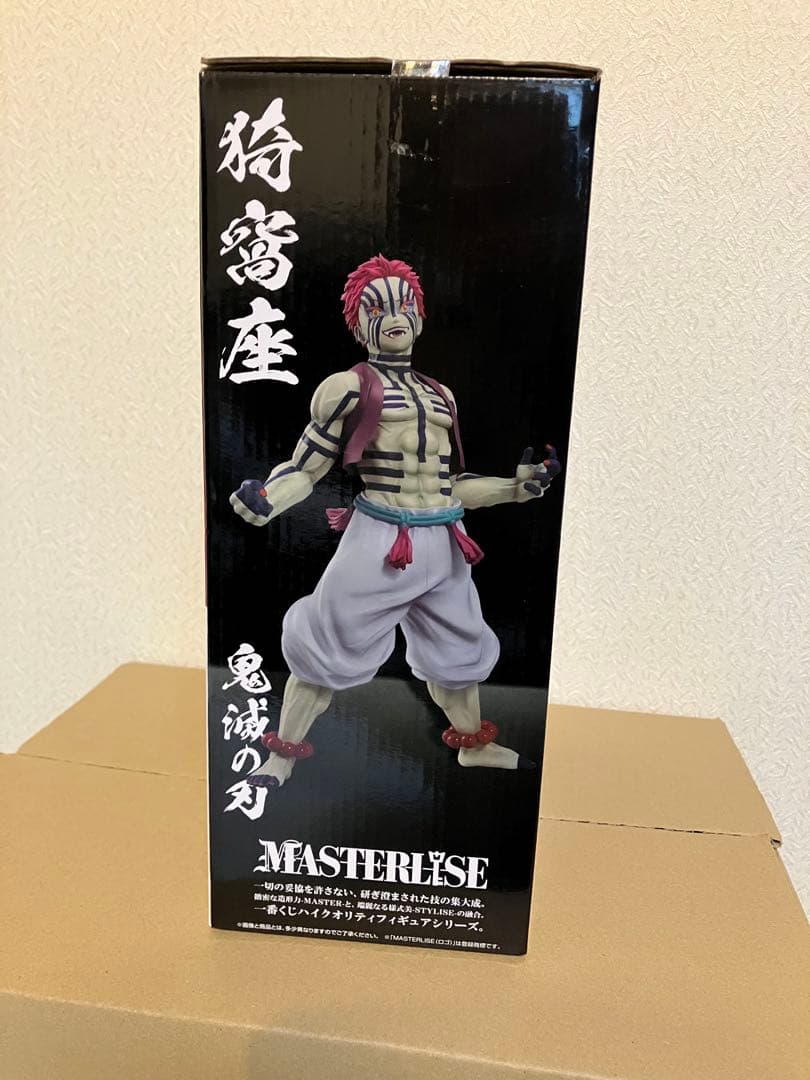 【新品・未開封】一番くじ マスターライズ C賞・ラストワン賞 猗窩座 2体セット