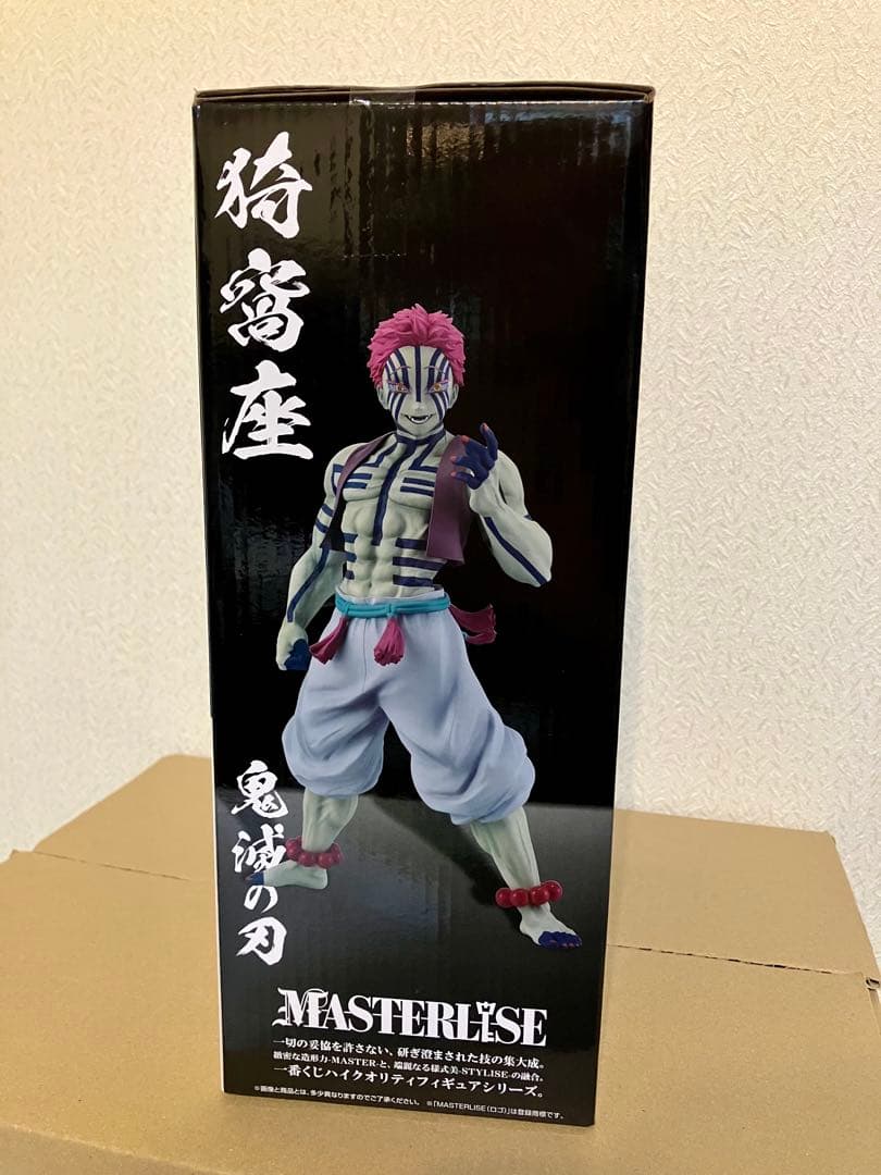 【新品・未開封】一番くじ マスターライズ C賞・ラストワン賞 猗窩座 2体セット