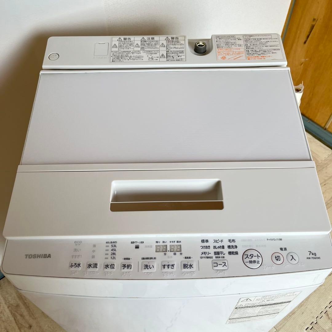 配送設置無料　TOSHIBA 縦型洗濯機 7kg