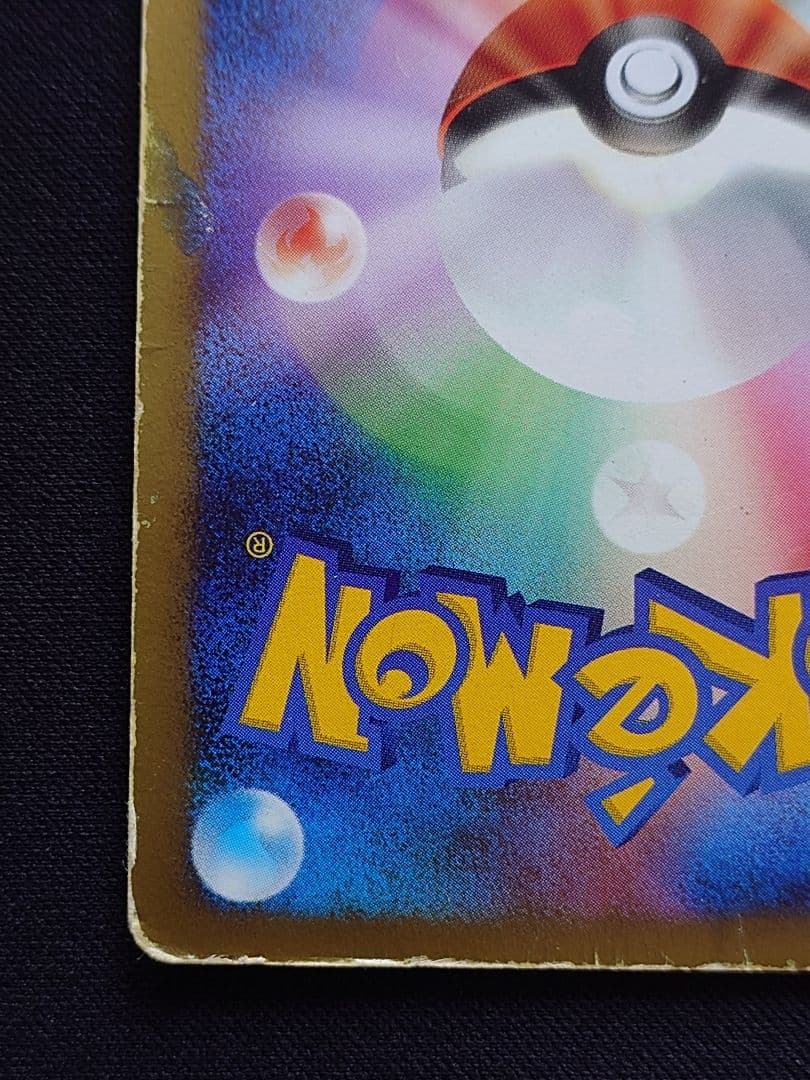 カビゴン　Lv.x　ドミノピザ　プロモ　127/DP-P