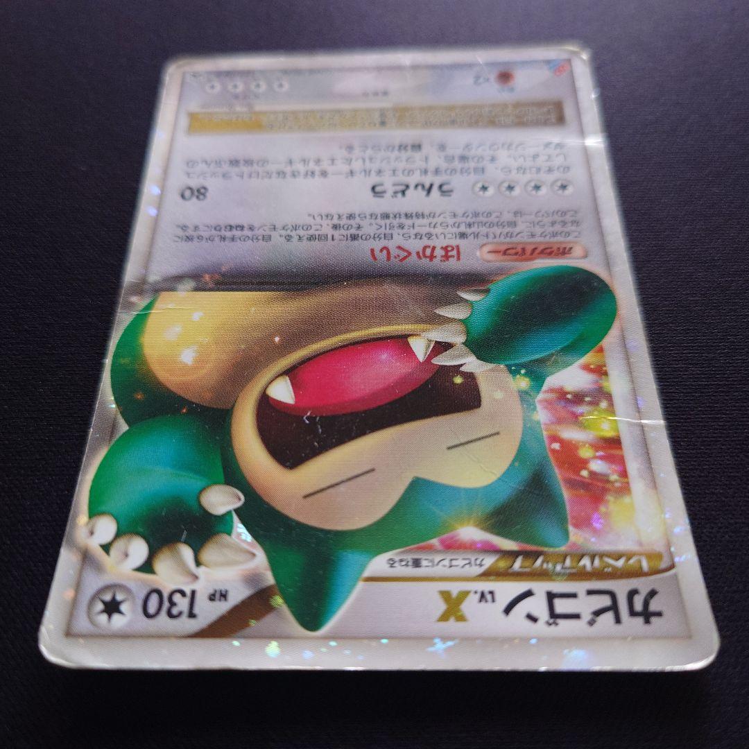 カビゴン　Lv.x　ドミノピザ　プロモ　127/DP-P