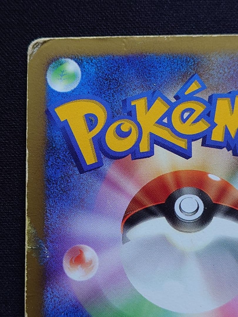 カビゴン　Lv.x　ドミノピザ　プロモ　127/DP-P