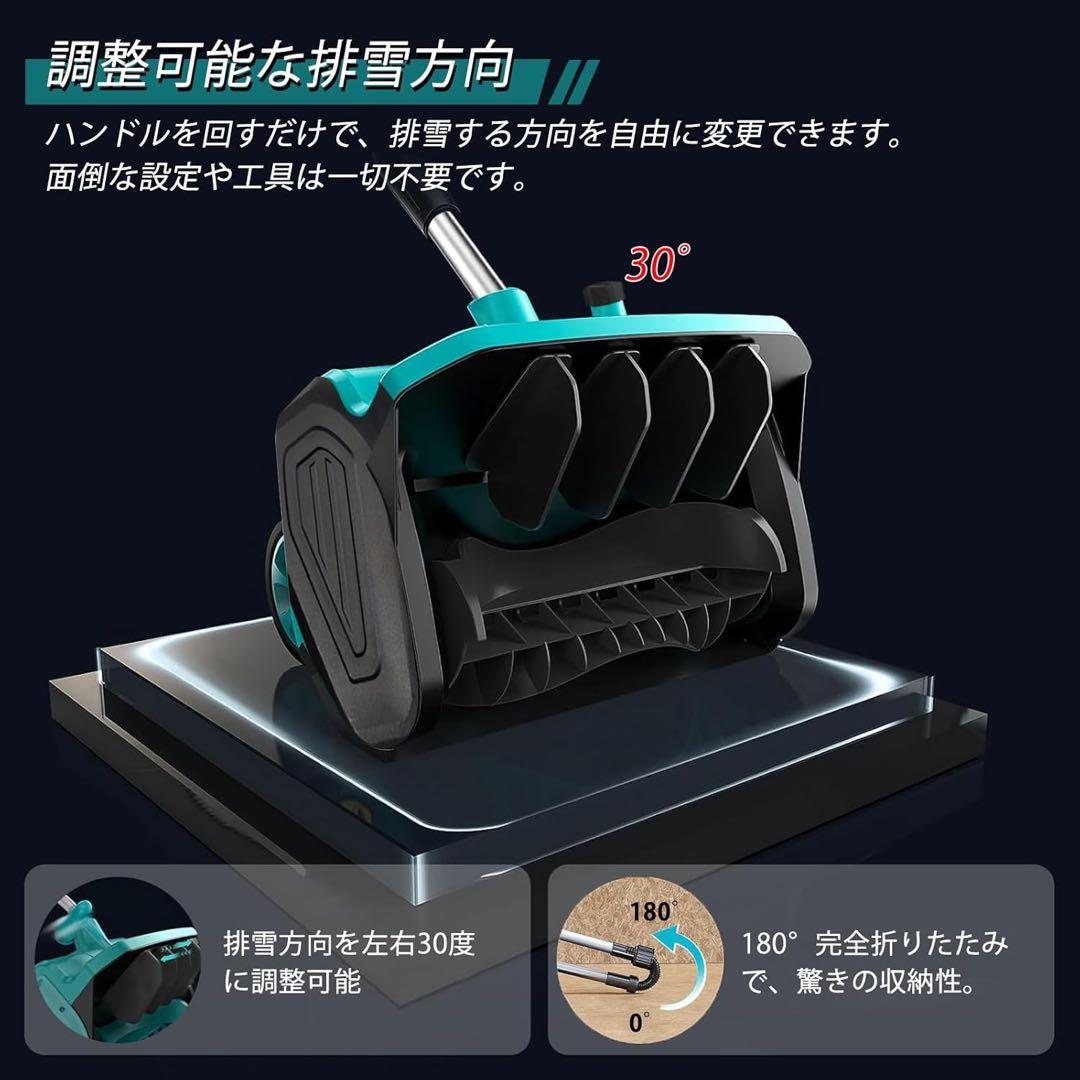 電動除雪機 コードレス 32cm幅 6.0Ah