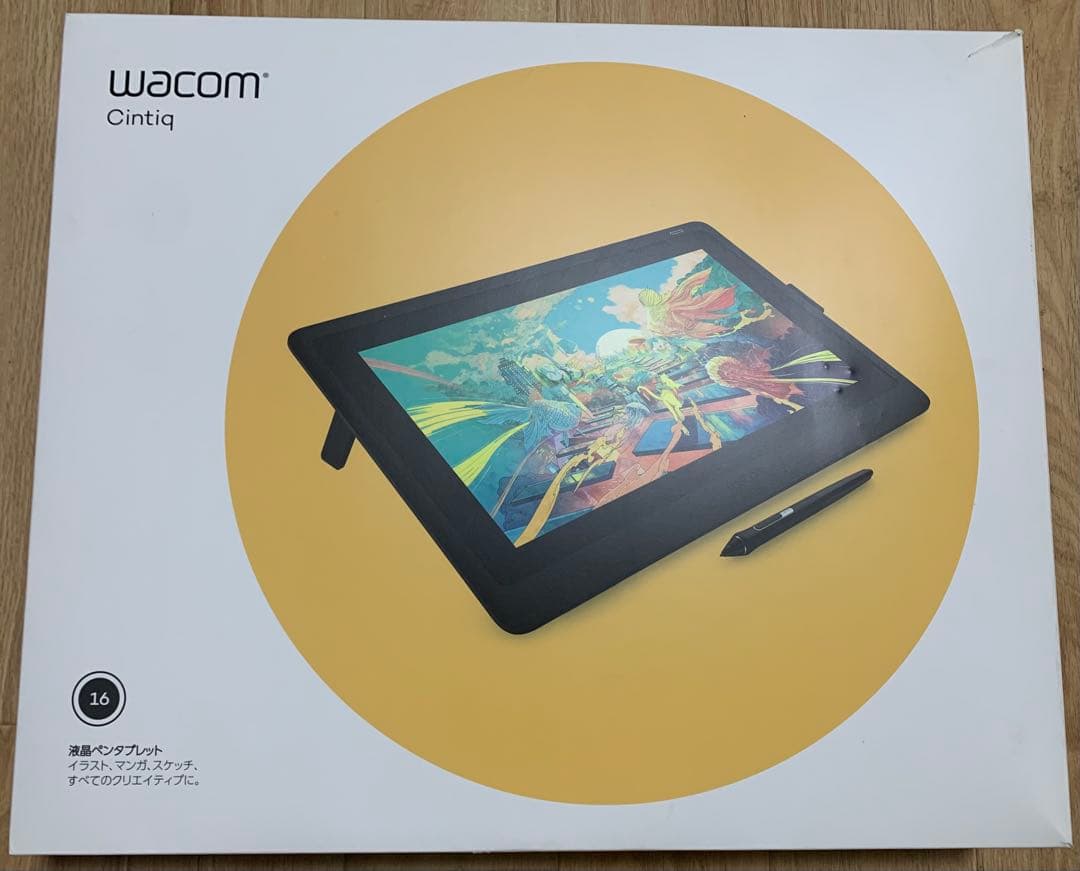Wacom Cintiq 16 液晶ペンタブレット本体