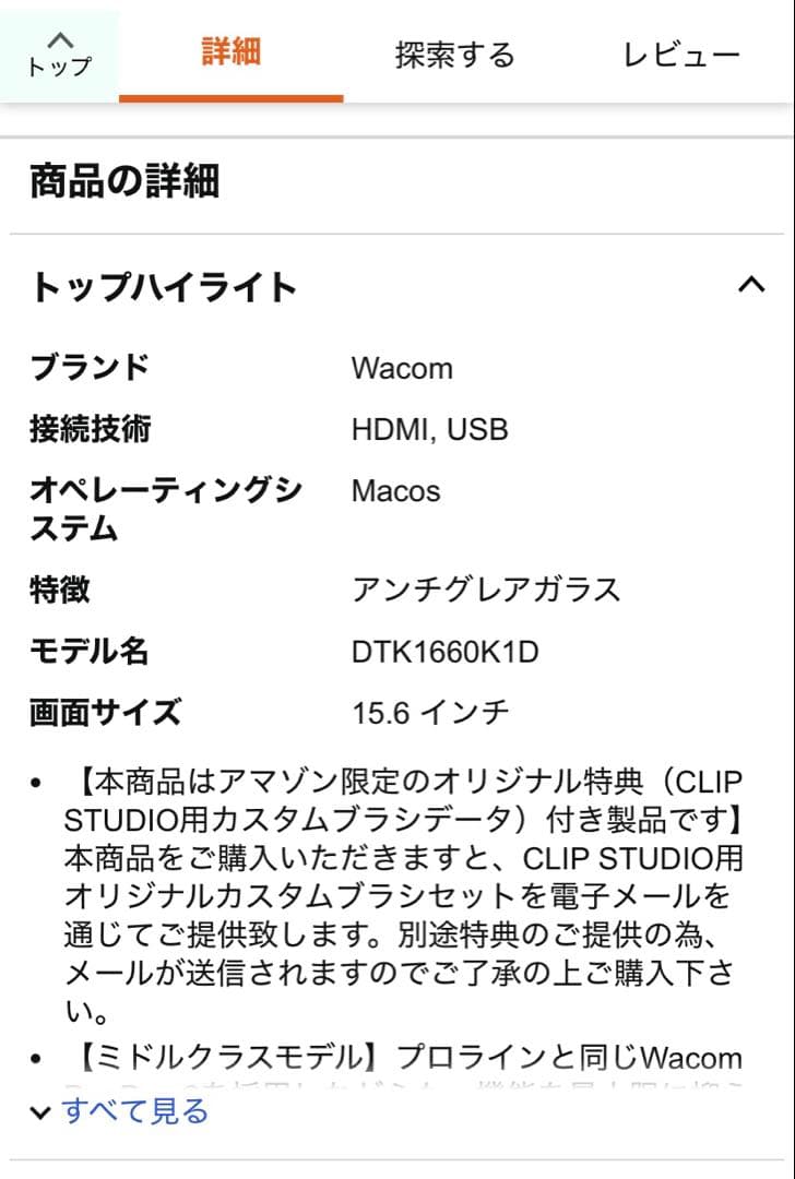 Wacom Cintiq 16 液晶ペンタブレット本体