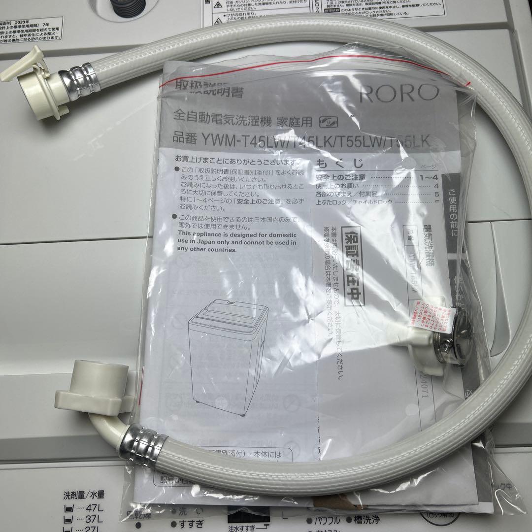 洗濯機5.5kg 一人暮らし