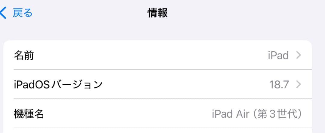 iPad Air (第３世代) Wi-Fi 64GB ゴールド【動作不備なし】