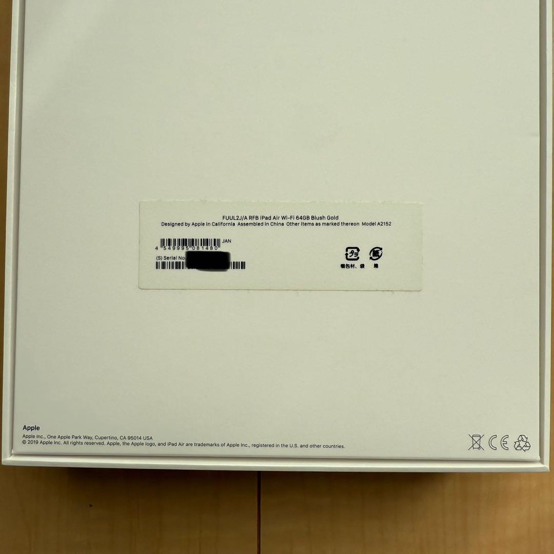 iPad Air (第３世代) Wi-Fi 64GB ゴールド【動作不備なし】