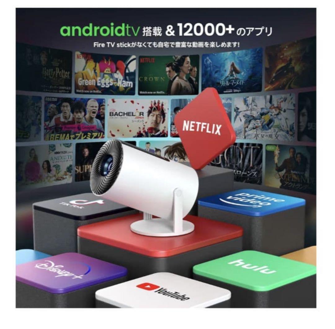 1080P スマートプロジェクター A30 自動台形補正