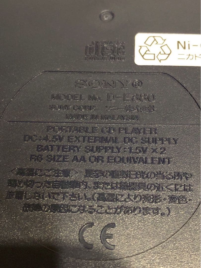 SONY ポータブルCDプレーヤー CDウォークマン D-E880